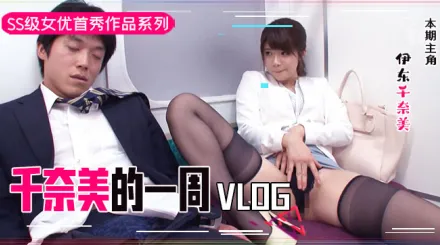 水果派解說穿著緊身裙全力挑逗的誘惑女上司