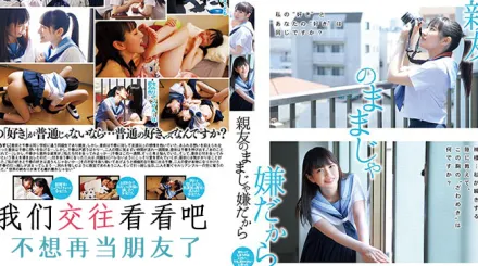 水果派解說不想只做朋友