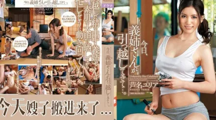 水果派解說被工人強姦的嫂子轉頭來勾引我