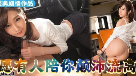 水果派解說AV是對現代人自我孤獨感的回應和療癒