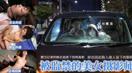 【AV解說】美女記者變性奴，跪求肉棒萌自己！