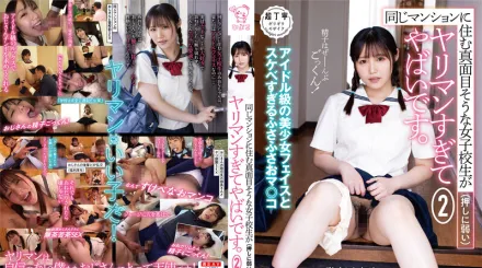 PIYO-155 住在同一個公寓裡的嚴肅女學生太放蕩 牧野澪菜