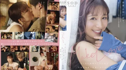 【无码/去除马赛克】STARS-701 虽然绕了许多路结果还是和最爱的男友彼此相爱的Sex最幸福 古川伊织