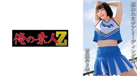 230OREMO-115 普通科2年：(假名)M桑