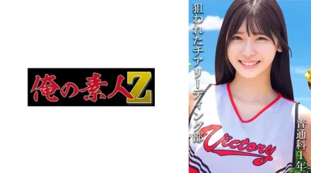 230OREMO-116 普通科1年：(假名)A