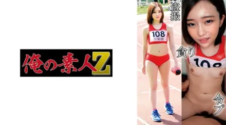 230OREMO-131 田徑部A131