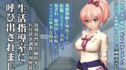 生活指導室に呼び出されました。(制服)