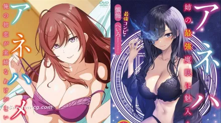 アネハメ 俺の初恋が実姉なわけがない 第1話 帰ってきたお姉ちゃん