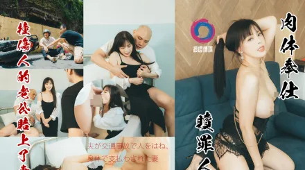 巨乳人妻背德贖罪NTR 莉娜