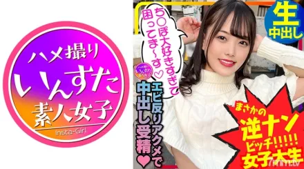 413INSTC-276 【都市伝説美女】逆ナンパびっち女子大生2人組と乱交対戦！えっちなちんぽ大好きすぎてマンコ濡らして鬼ハメ絶頂！エビ反りアクメで中出し受精20歳【北北西にどぴゅどぴゅ】