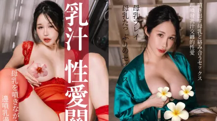 产后首次实战性爱内射 辛尤里