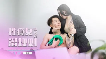 69FILMS1022 性癮女面試官潛規則