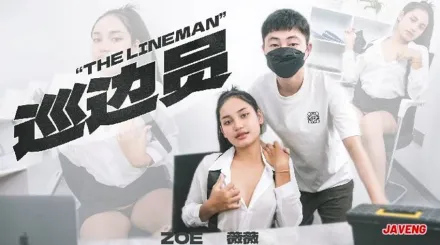 69FILMS1023 巡邊員