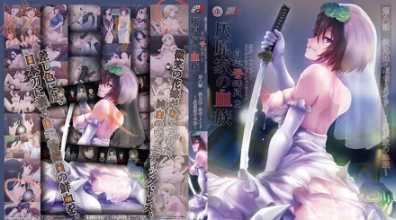 自宅警備員2 第8話