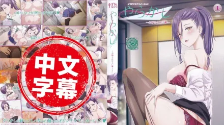 失敗談～大姐姐OL