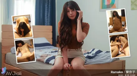 樂奈子偷了她朋友的愛