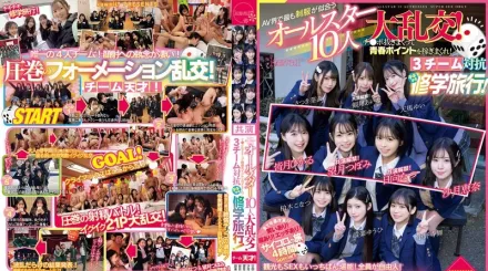 【无码/去除马赛克】CAWD-703 AV界最与制服相配的10位明星大乱交。抽插肉棒赚青春积分。3队对抗的校外教学。全部都是天才。不论观光还是做爱都玩个够。全员自由人。全颜射。