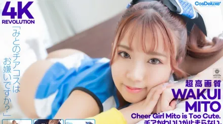 CSPL-021 【4K】4K Revolution 可愛啦啦隊…停不下來。 和久井美兎