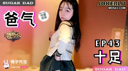 DAD-027-EP43 爸氣十足 EP43