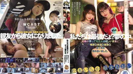 【無碼/去除馬賽克】DASS-076 我們是最強的？總是如在夢中。即使朝陽昇起2人也持續索求唾液體溫愛液全部求合。 松本一香 樞木葵