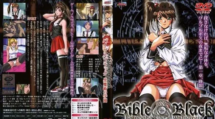 DMLK-5034 BibleBlack 第一章 黒魔術の学園