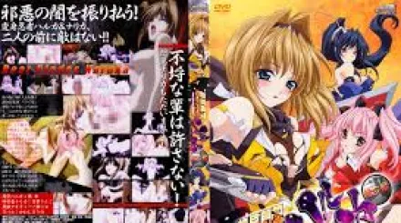 DPLT-8568 超昂閃忍ハルカ 弐 龍の者