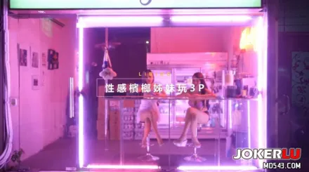 DS-0016 檳榔西施騷浪檳榔姐妹花 娃娃 米歐