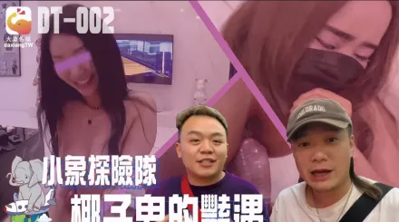 DT-002 小象探險隊泰國直直撞 沙灘搭訕到交友軟體通吃 皮膚白皙到巨乳肥臀