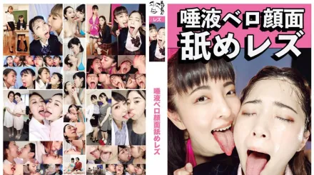 EVIS-520 唾液舔臉蕾絲邊 皆月光 平井栞奈 真白杏 美波沙耶