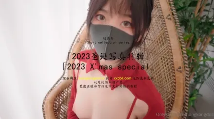 HongKongDoll - 玩偶姐姐 2023聖誕寫真特輯