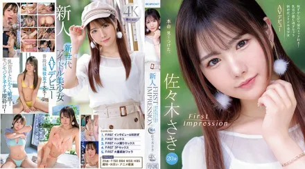 IPZZ-163 新人 FIRST IMPRESSION 164 害羞妹子喜歡做愛！乳頭有感過頭的新世代偶像美少女AV出道 佐佐木紗希