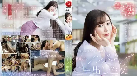 JUQ-920 當我搬來時，發現鄰居居然是我的前女友，我們身體相配。 與成爲已婚人妻卻並忘記了我的他水乳相融的中出性交 ~ 流川春香