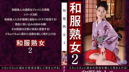 LUNS-167 和服熟女2