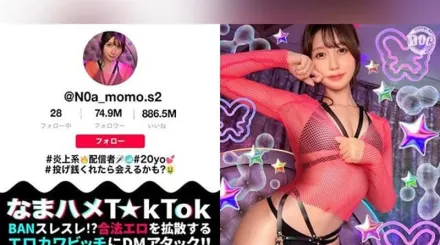 MAAN-1049 【深陷爭議的美女主播與無套性愛】白皙美女緊緻小穴被巨根插入！一波三折的激情三連戰！ 桃咲乃亞