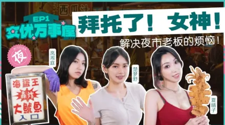 MDCEXD-01 女優萬事屋 EP1 拜託了！女神！ 解決夜市老闆的煩惱！