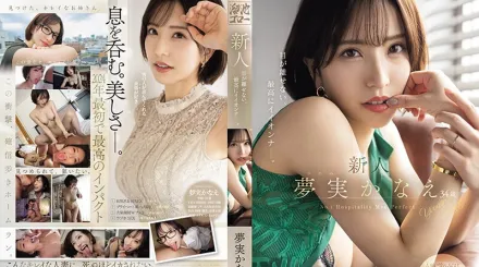 【無碼/去除馬賽克】MEYD-884 新人 夢實香苗34歳 眼光離不開、最棒的好女人…