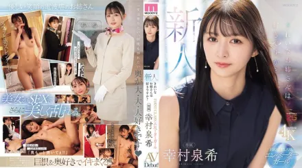 【無碼/去除馬賽克】MIKR-046 新人：喜歡美女嗎？FIRST CLASS 電梯女郎專屬雪村泉AV出道！