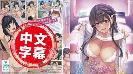 MJAD-383 好喜歡好喜歡最喜歡做愛的同班女同學 2