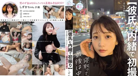 MOGI-135 【隱瞞男友初次拍攝】白色美麗臉蛋NO.1女大學生被睡走顏射、最後中出 靜香 21歳