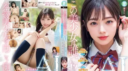 【無碼/去除馬賽克】NAIAD-001 這位美少女是誰！？透明感。比阿爾卑斯山脈更清澈的彗星偶像AI AV出道 二階堂芽露