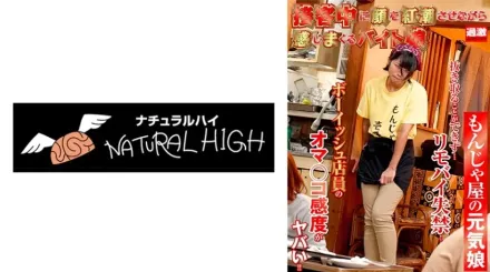 NHDTB-90403 接客中臉紅潮有感覺的打工妹子15 小麵屋的開朗妹子