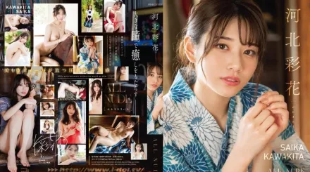 OAE-214 ALL NUDE 河北彩花