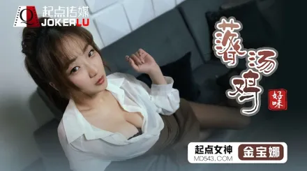 QDSP001 好味落湯雞