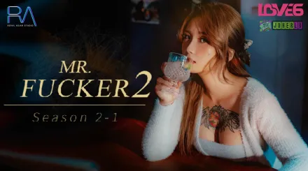 RAS-0126 Mr Fucker2-1 遺忘最好的方式 就是做愛