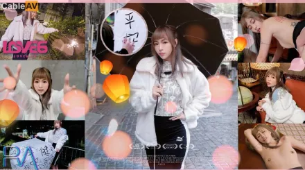 RAS-0252 POV 最甜女友一日約會 天燈祈福浪漫記錄