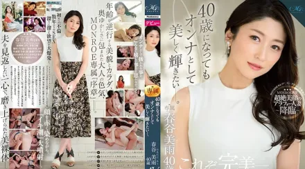 ROE-055 身為女人就算40歲了還是想要美麗動人―。 春谷美雨 40歲 AV DEBUT