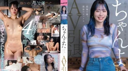 SDMUA-086 筋肉YouTube Chan與田AV引退。最後的裸體、最後的性愛。