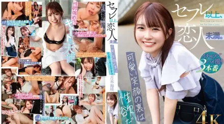 SQTE-569 友達以上，戀人未滿 ～可愛笑顏的背後是淫蕩～月本海咲