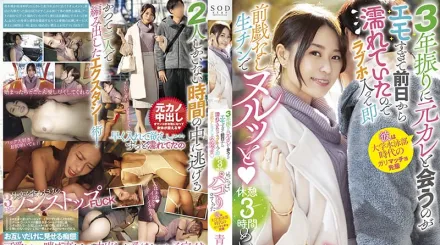 STARS-557 和前男友的再會 在情趣酒店 無需前戲的生插 三小時的抽插 青木桃