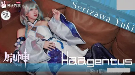 TZ-150 日本少女COSPLAY原神 芹沢由紀